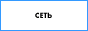 Сеть фирменных магазинов SAMSUNG