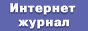 Модная Россия